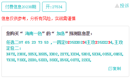 新澳门今晚开特马开奖结果124期,快速问题处理策略_定制版48.28