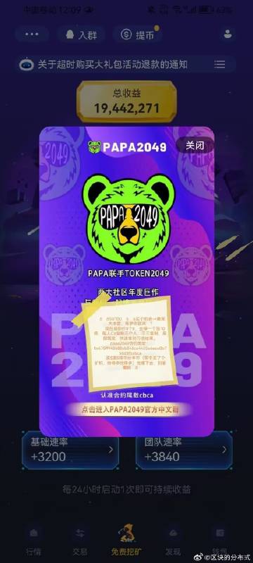 最新探讨，揭秘3333papa现象