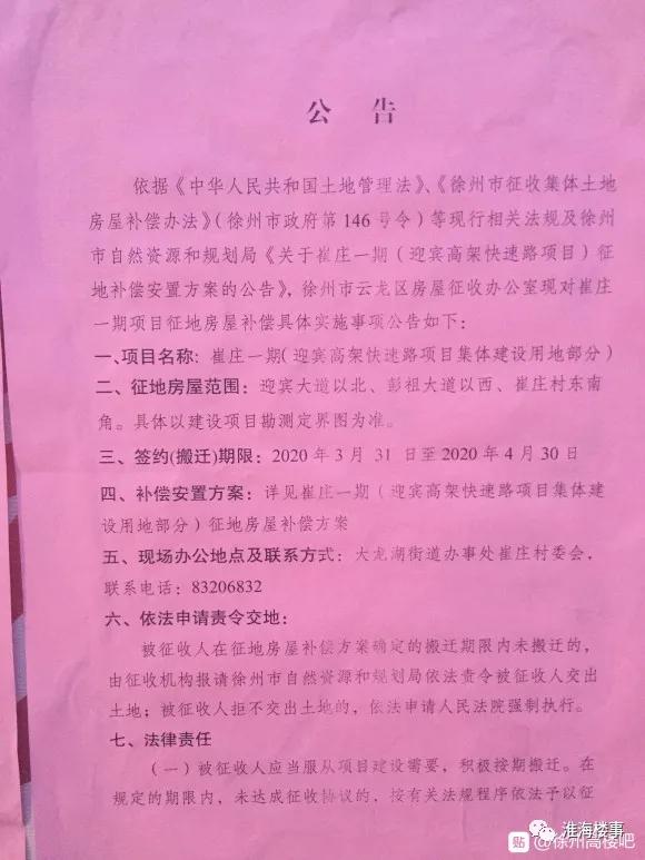 徐水最新房价动态及市场走势与购房指南解析